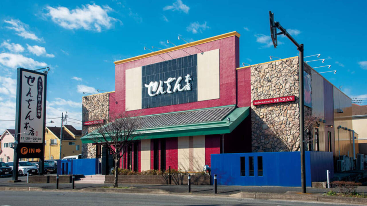 せんざん本店|キッチンスタッフの求人画像1枚目