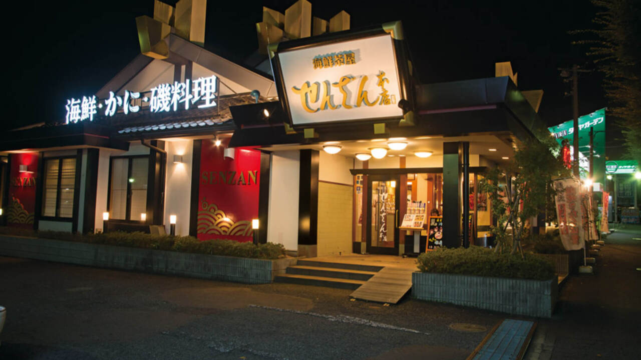 せんざん本店|調理見習い・調理補助の求人画像1枚目