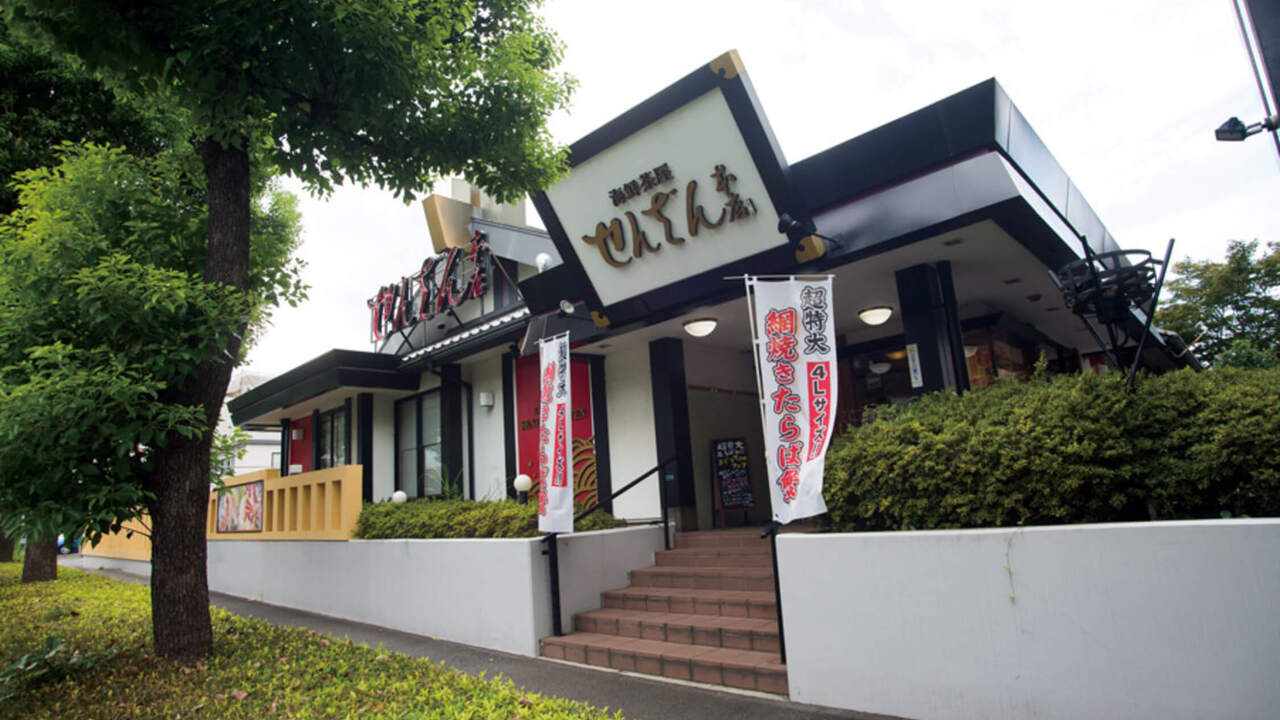 せんざん本店|調理見習い・調理補助の求人画像1枚目