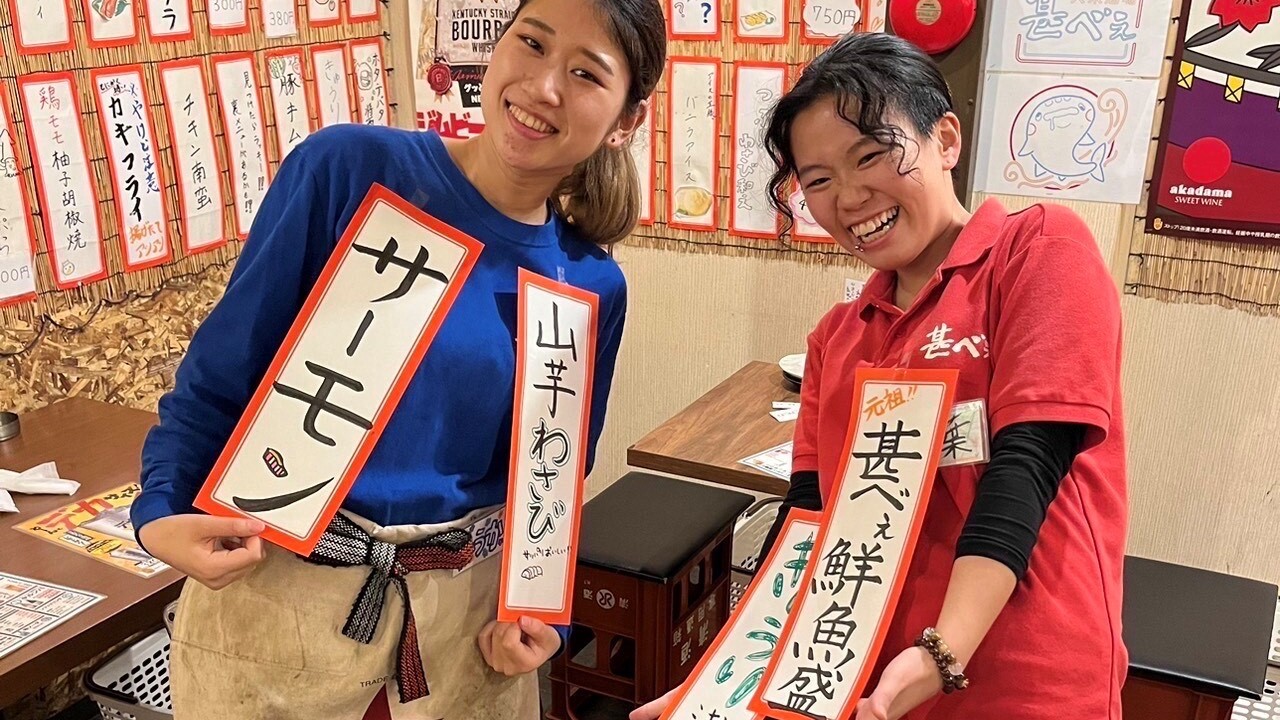 九州うまか|レストランサービス・ホールスタッフの求人画像1枚目