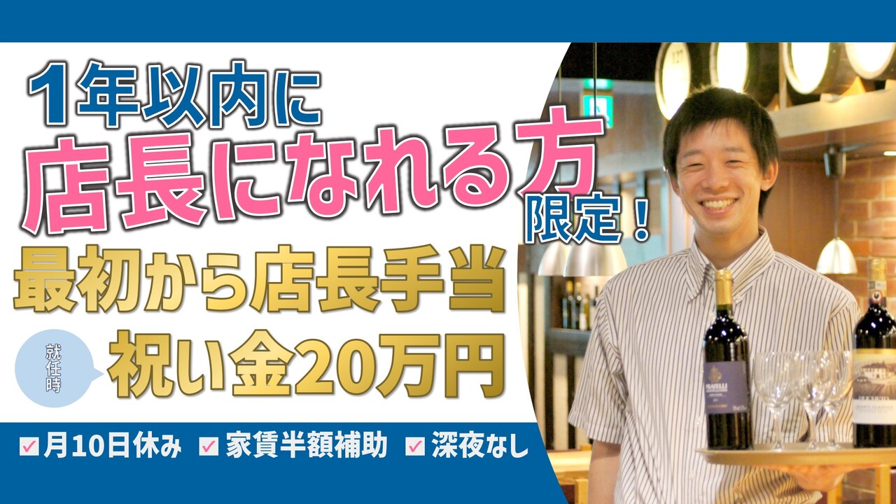 大衆スタンド　神田屋|店長・店長候補の求人画像1枚目