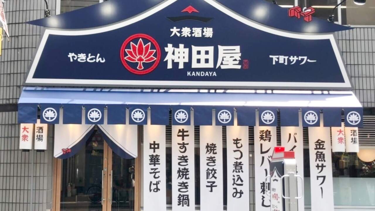 大衆スタンド　神田屋|店長・店長候補の求人画像2枚目