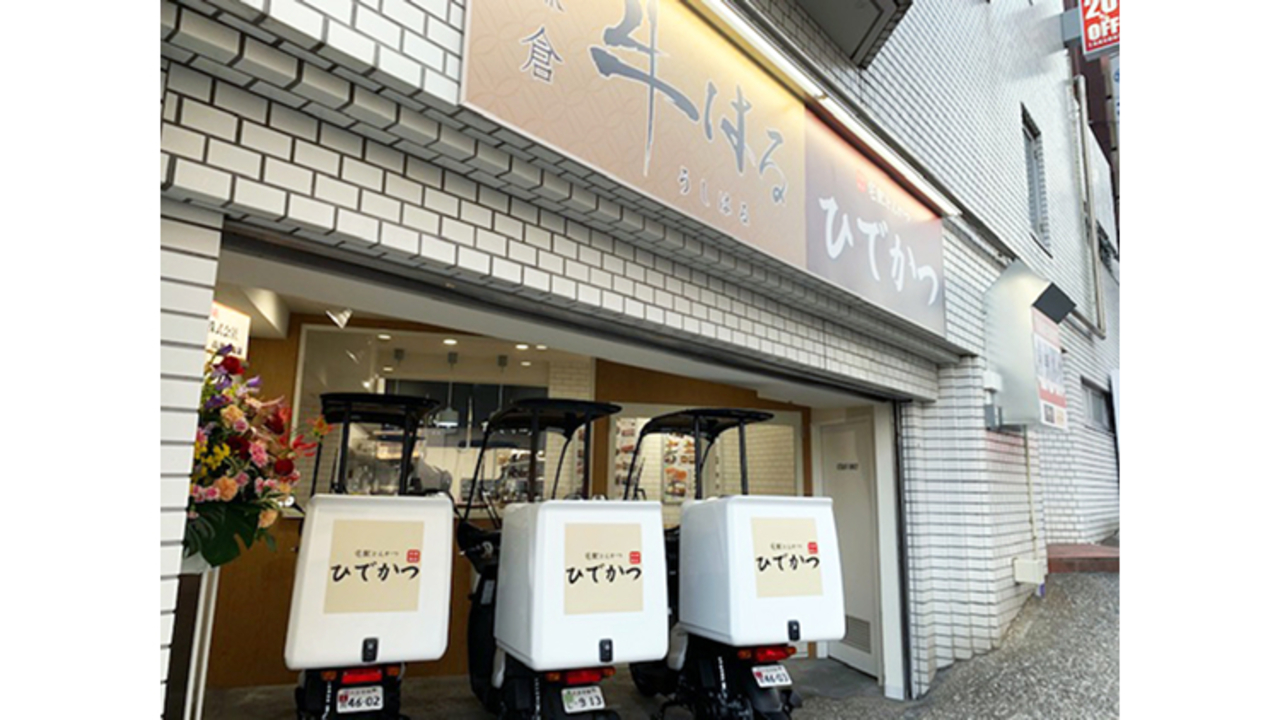 宅配とんかつ ひでかつ 横浜磯子店 ファストフード, テイクアウト・惣菜・弁当屋 | 店長・店長候補)の求人の写真 4枚目