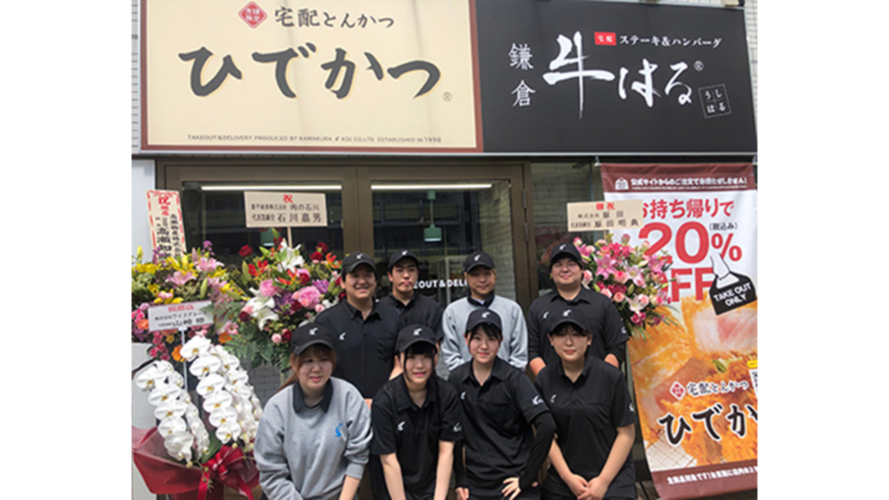 宅配とんかつ ひでかつ|店長・店長候補の求人画像1枚目