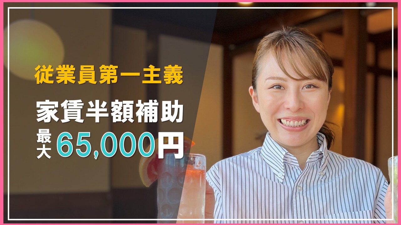 炭火串焼き テング酒場|店長・店長候補の求人画像1枚目