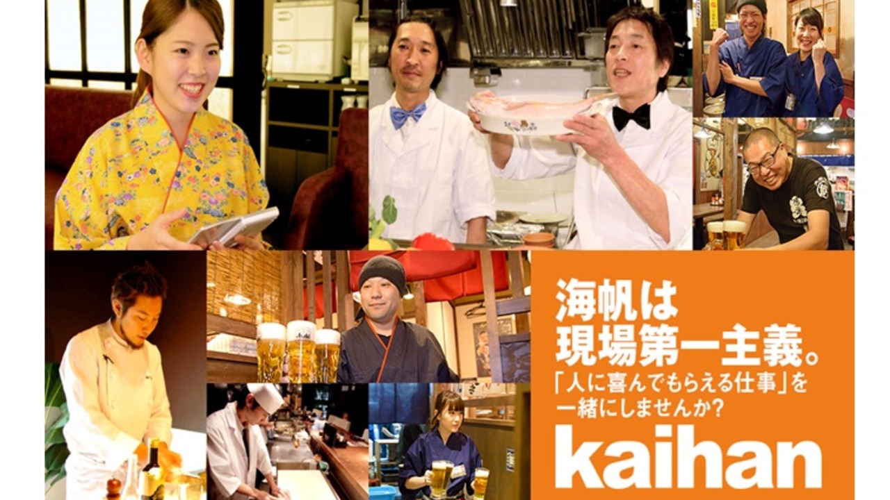 関西とんかつ まほろば|店長・店長候補の求人画像1枚目