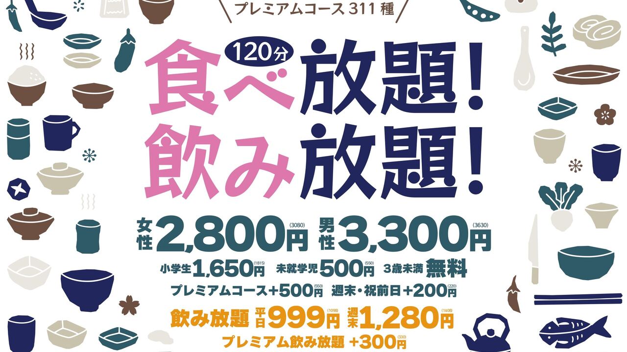 ごちや大ホール|店長・店長候補の求人画像1枚目