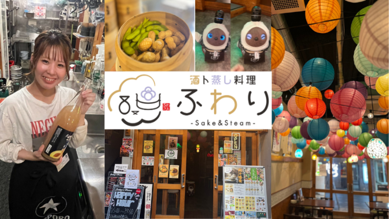 酒ト蒸し料理　ふわり|店長・店長候補の求人画像1枚目