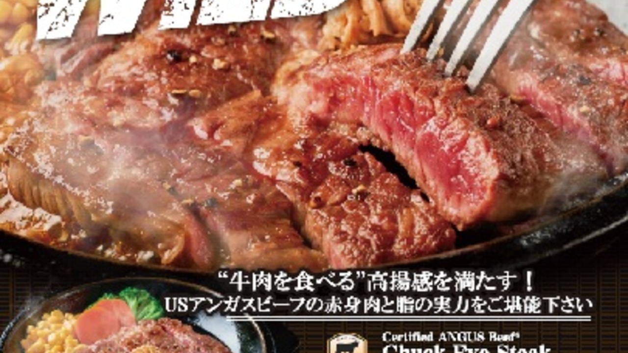 いきなり！ステーキ|店長・店長候補の求人画像3枚目