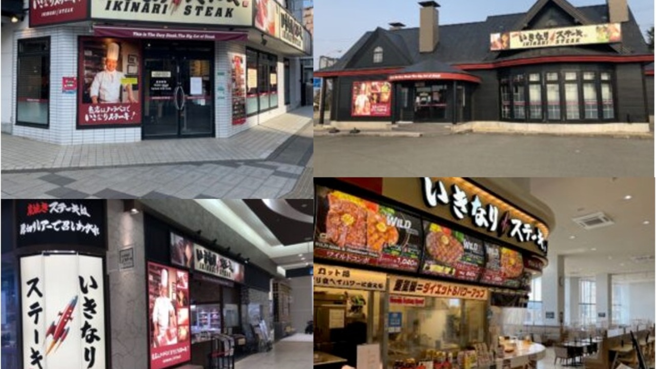 いきなり！ステーキ|店長・店長候補の求人画像1枚目
