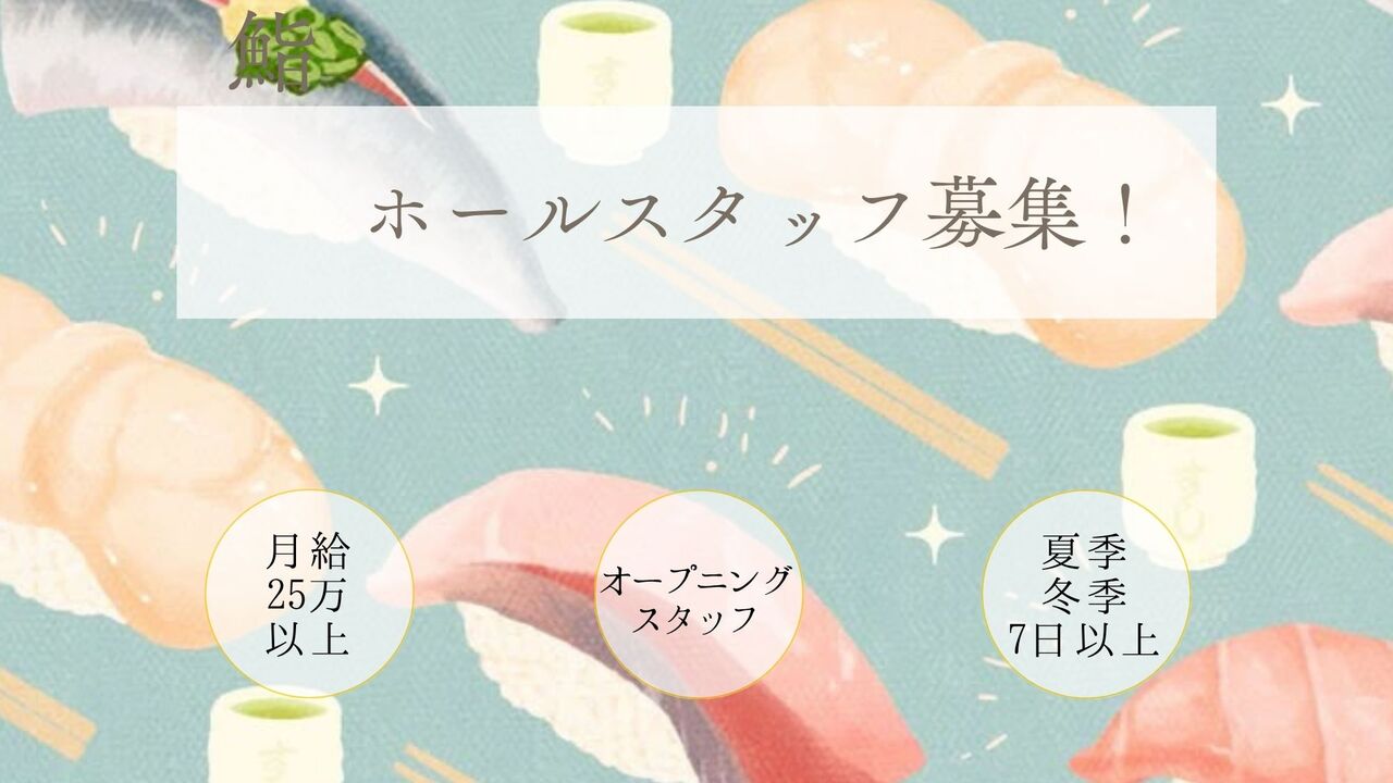 とよひさ|女将・和装ホールの求人画像1枚目