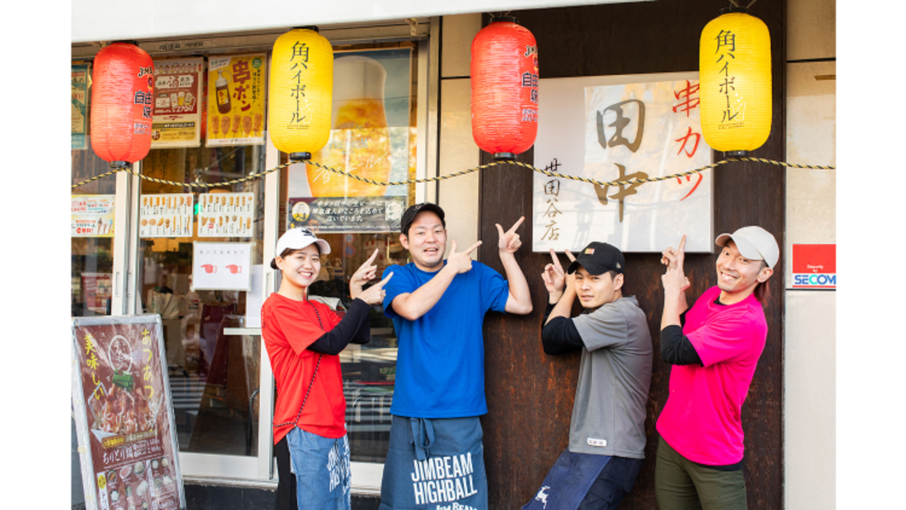 串カツ田中|キッチンスタッフの求人画像1枚目