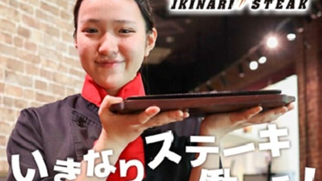 いきなり！ステーキ|店長・店長候補の求人画像4枚目