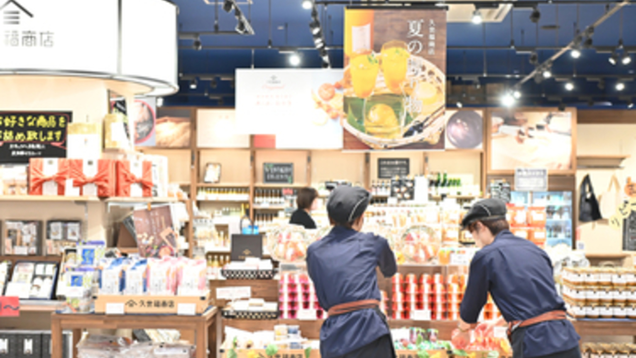 久世福商店|店長・店長候補の求人画像1枚目