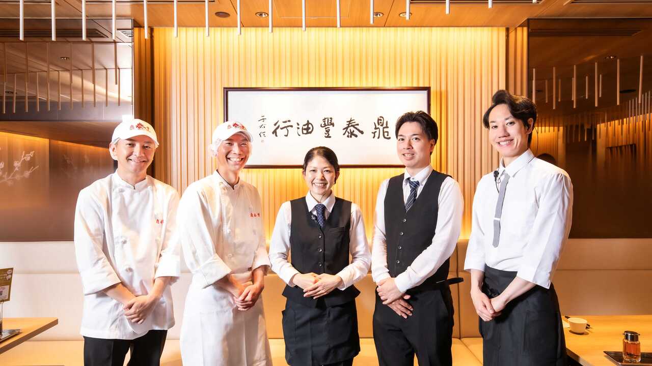 鼎泰豐|店長・店長候補の求人画像4枚目