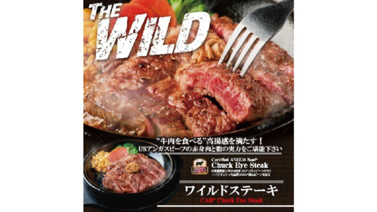 いきなり！ステーキ|店長・店長候補の求人画像2枚目