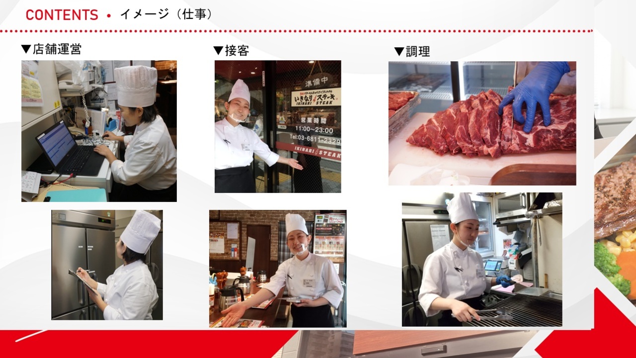 いきなり！ステーキ|キッチンスタッフの求人画像1枚目