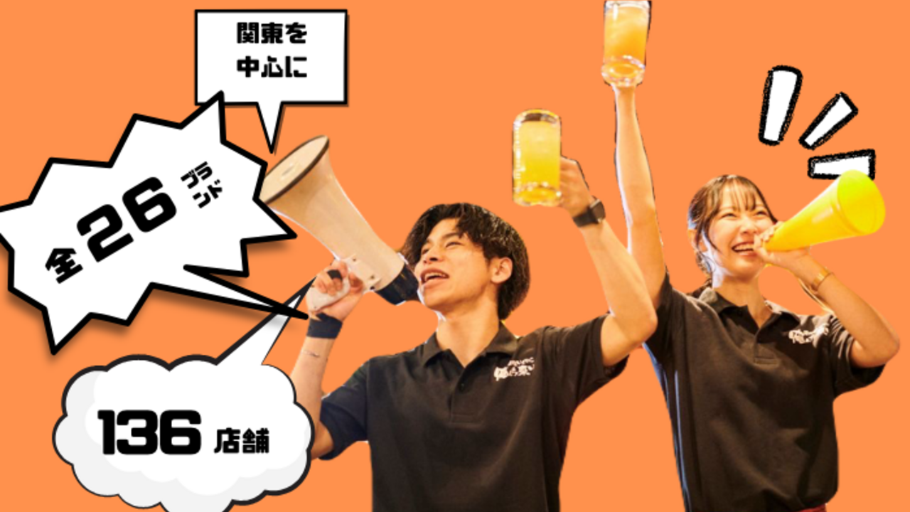 居酒屋いくなら俺んち来る？ 〜宴会部〜 大宮店 焼き鳥, 居酒屋 | 料理長・料理長候補)の求人の写真 1枚目