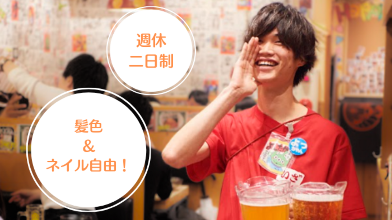 居酒屋いくなら俺んち来る？ 〜宴会部〜 大宮店 焼き鳥, 居酒屋 | 料理長・料理長候補)の求人の写真 4枚目
