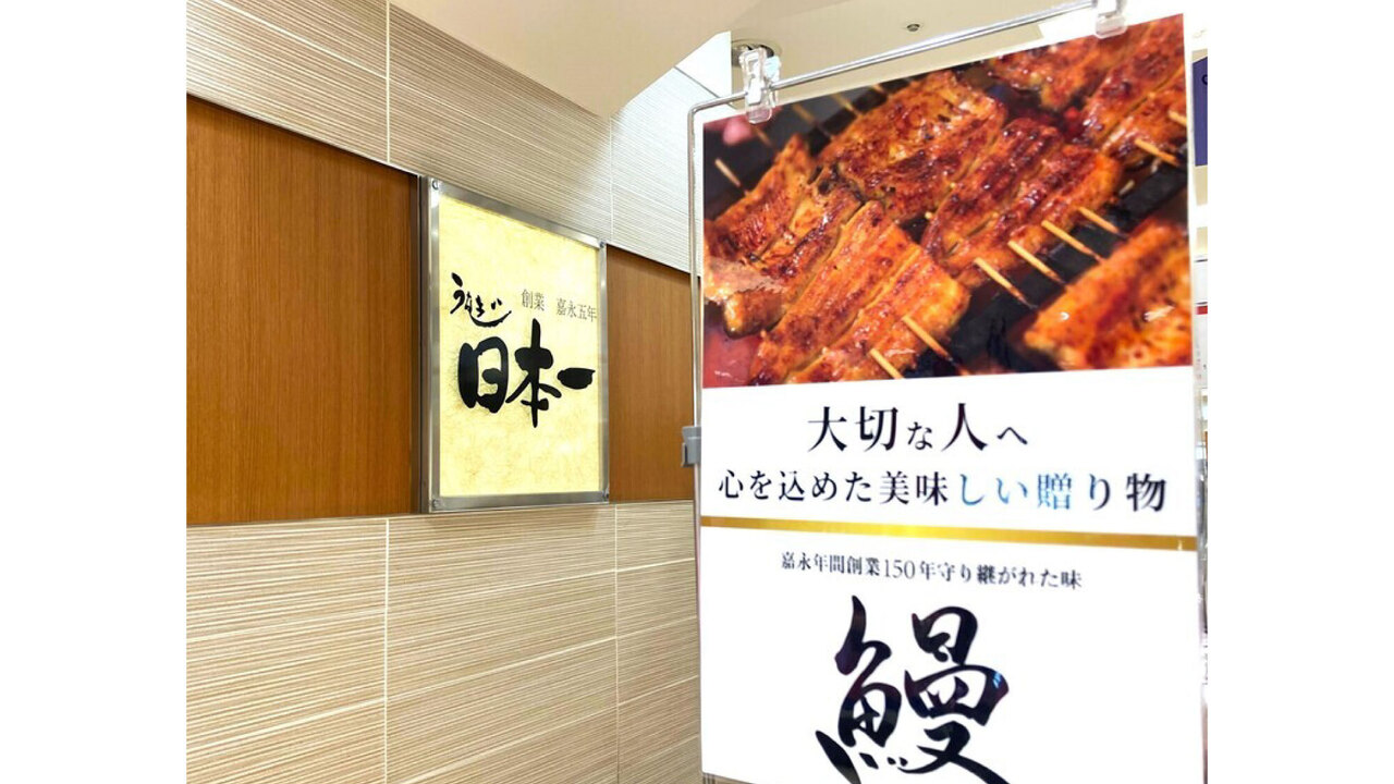 株式会社日本一|店長・店長候補の求人画像1枚目