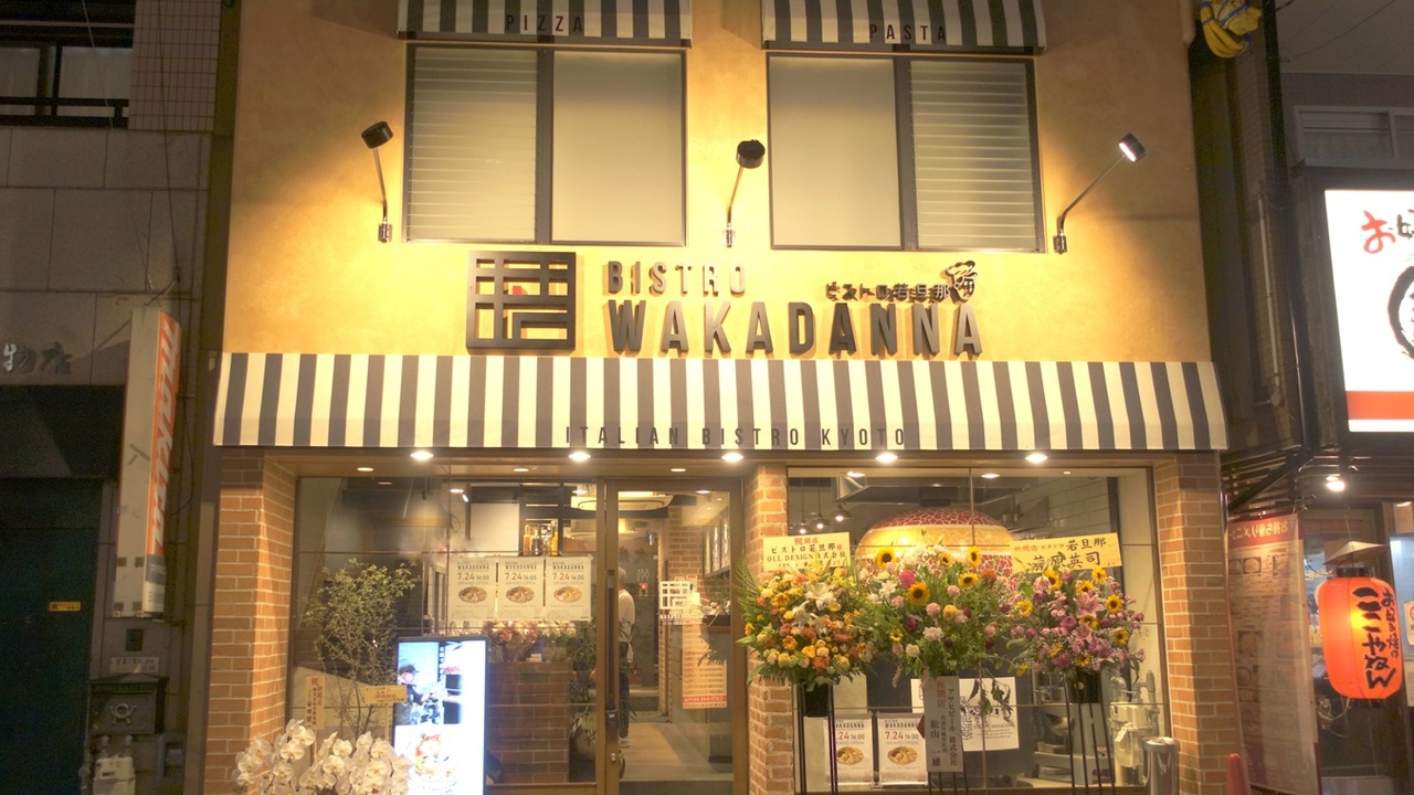 NEW OPEN|キッチンスタッフの求人画像1枚目