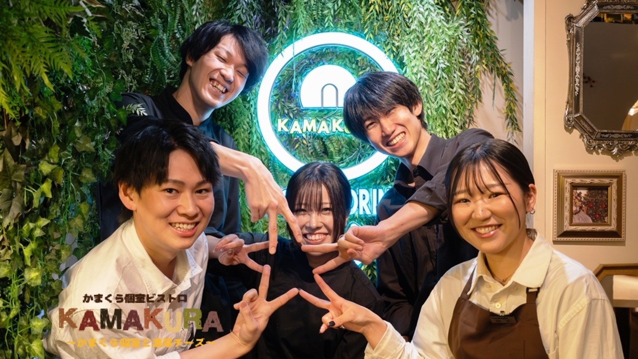 かまくら個室ビストロ KAMAKURA|キッチンスタッフの求人画像1枚目