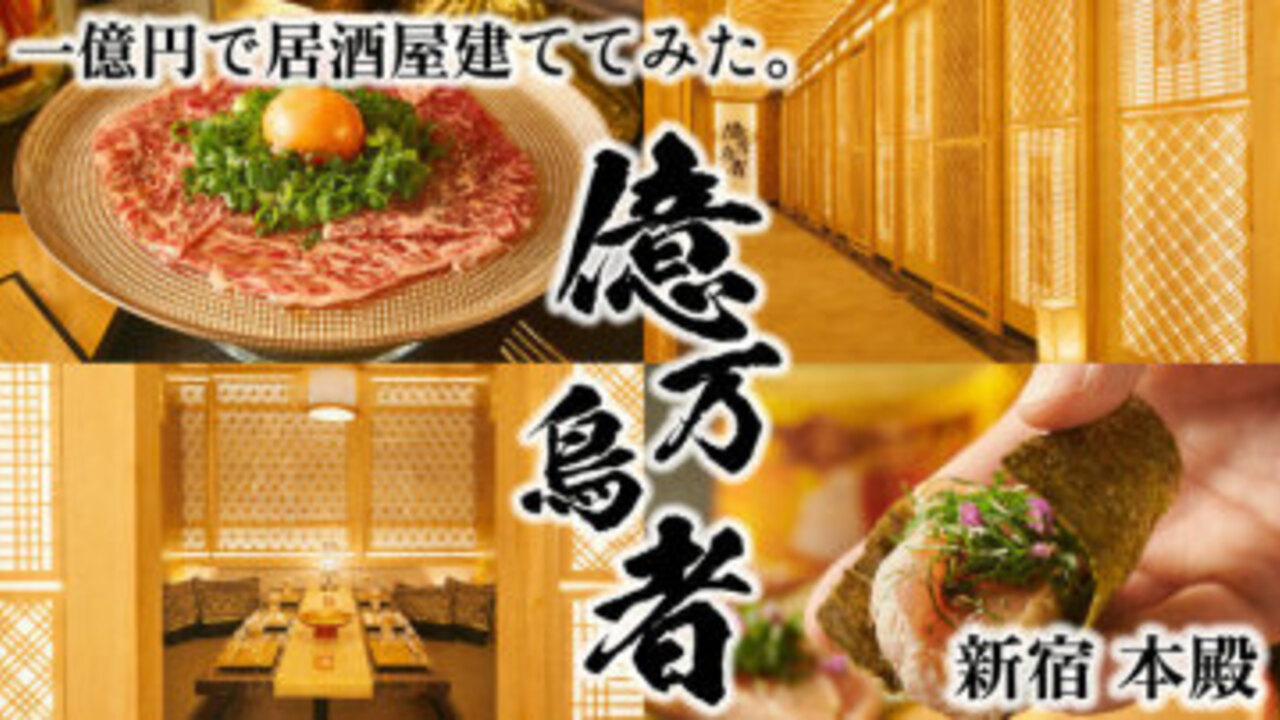 億万鳥者|キッチンスタッフの求人画像3枚目