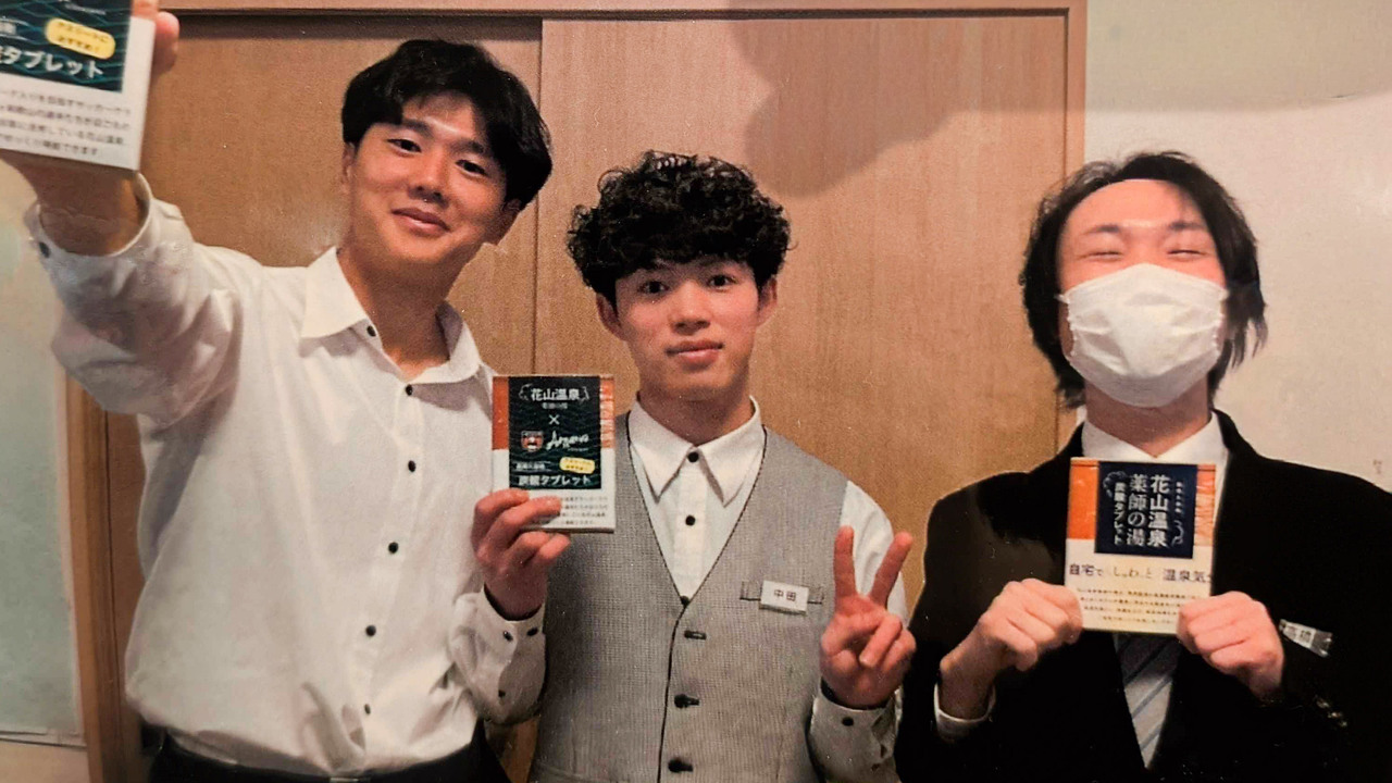 花山温泉　薬師の湯|マネージャー・支配人・副支配人・女将の求人画像1枚目