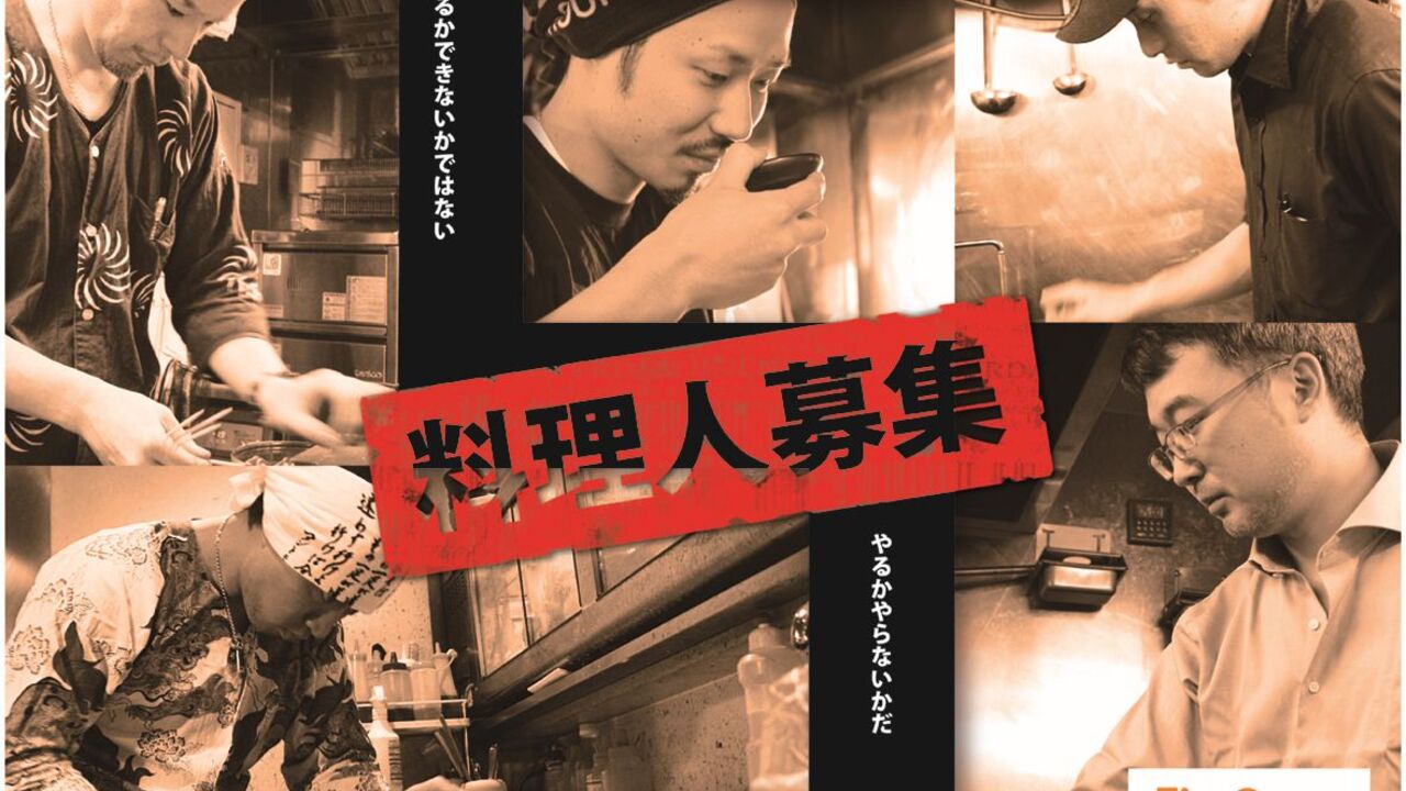 とととりとん 渋谷っ子居酒屋 とととりとん 焼き鳥, 居酒屋 | 料理長・料理長候補)の求人の写真