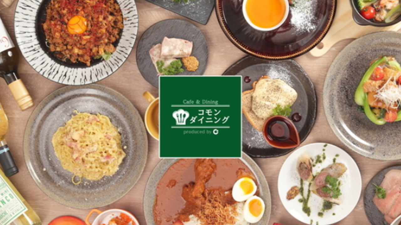 コモンダイニング|店長・店長候補の求人画像1枚目