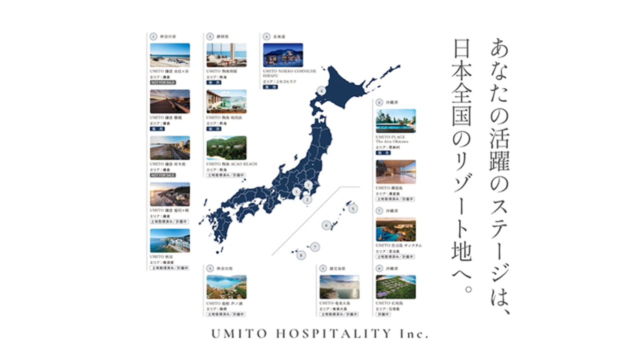 UMITO熱海別邸|料理長・料理長候補の求人画像3枚目
