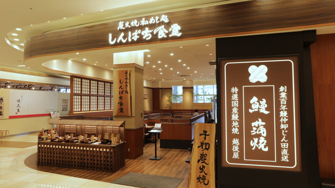 しんぱち食堂 しんぱち食堂　水戸内原店 和食, ファストフード | レストランサービス・ホールスタッフ)の求人の写真 2枚目