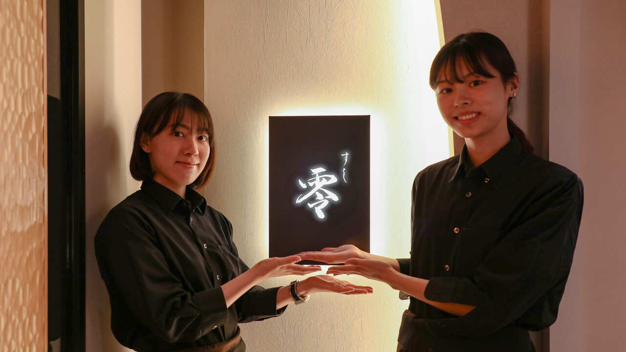 すし 零|寿司職人の求人画像1枚目