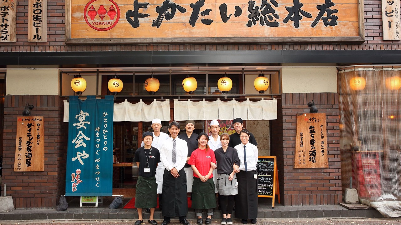 よかたい|店長・店長候補の求人画像3枚目