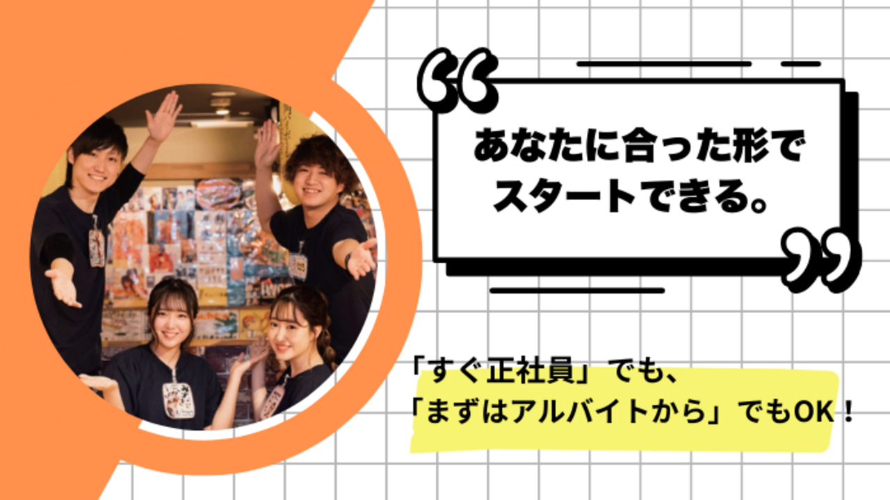 居酒屋いくなら俺んち来い。 吉祥寺店 居酒屋 | レストランサービス・ホールスタッフ)の求人の写真 1枚目
