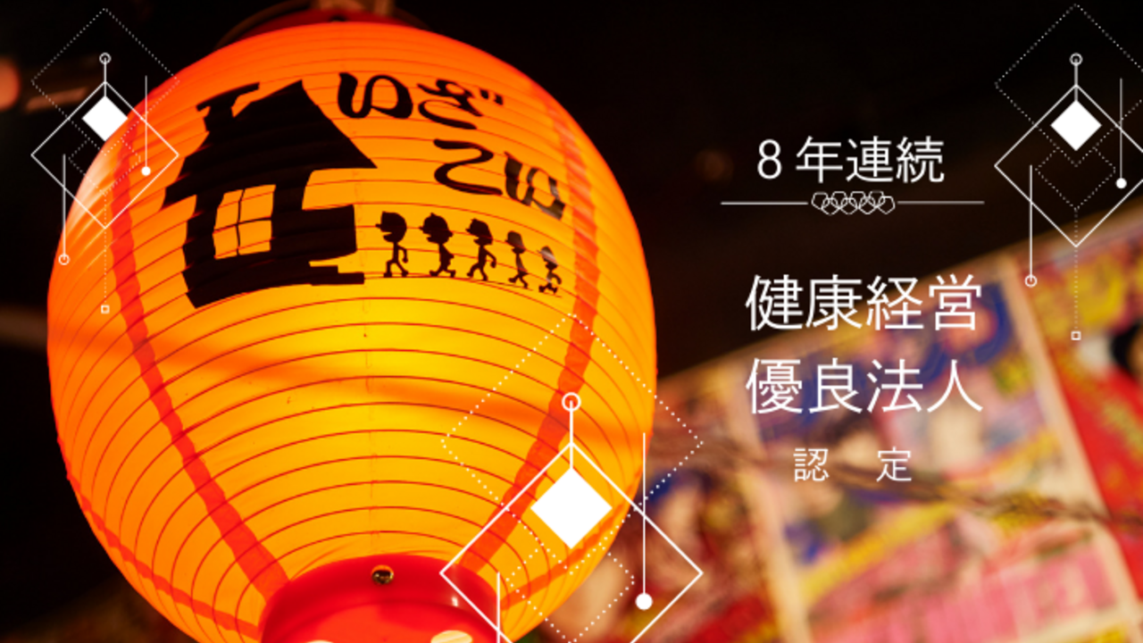 居酒屋いくなら俺んち来い。 吉祥寺店 居酒屋 | レストランサービス・ホールスタッフ)の求人の写真 3枚目