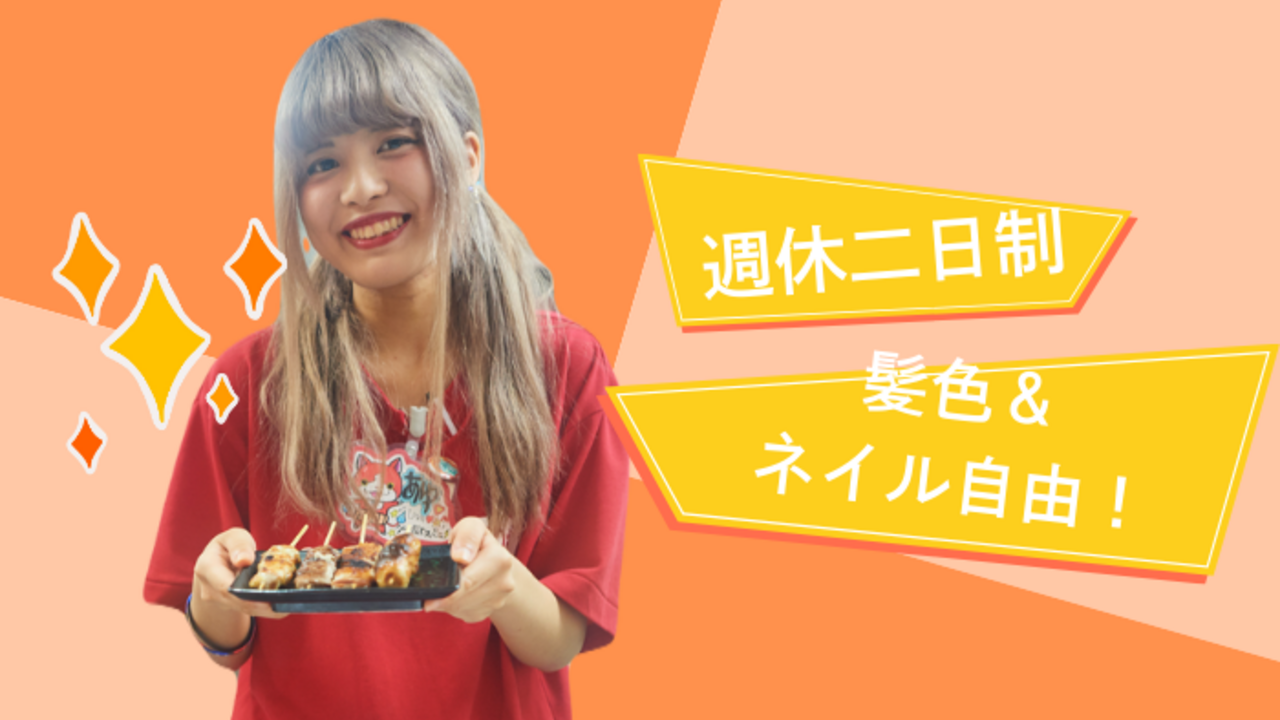 居酒屋いくなら俺んち来い。 吉祥寺店 居酒屋 | レストランサービス・ホールスタッフ)の求人の写真 4枚目