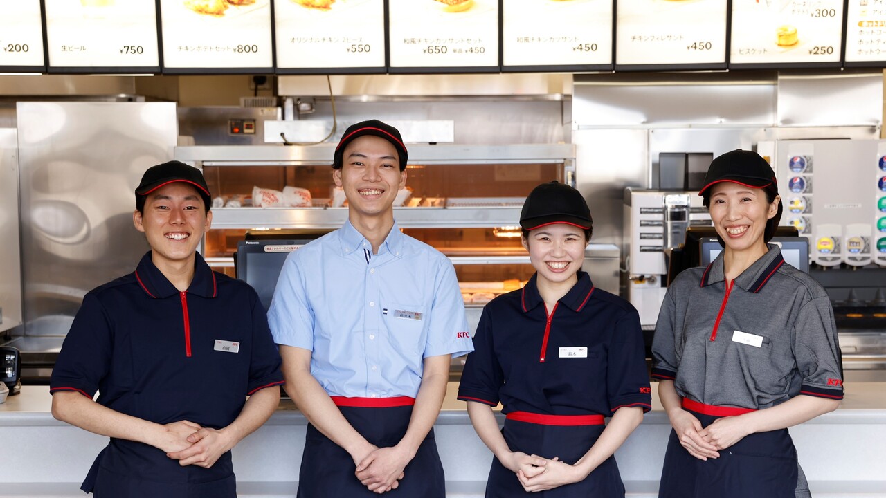 ケンタッキーフライドチキン 今市店 ファストフード, テイクアウト・惣菜・弁当屋 | 店長・店長候補)の求人の写真