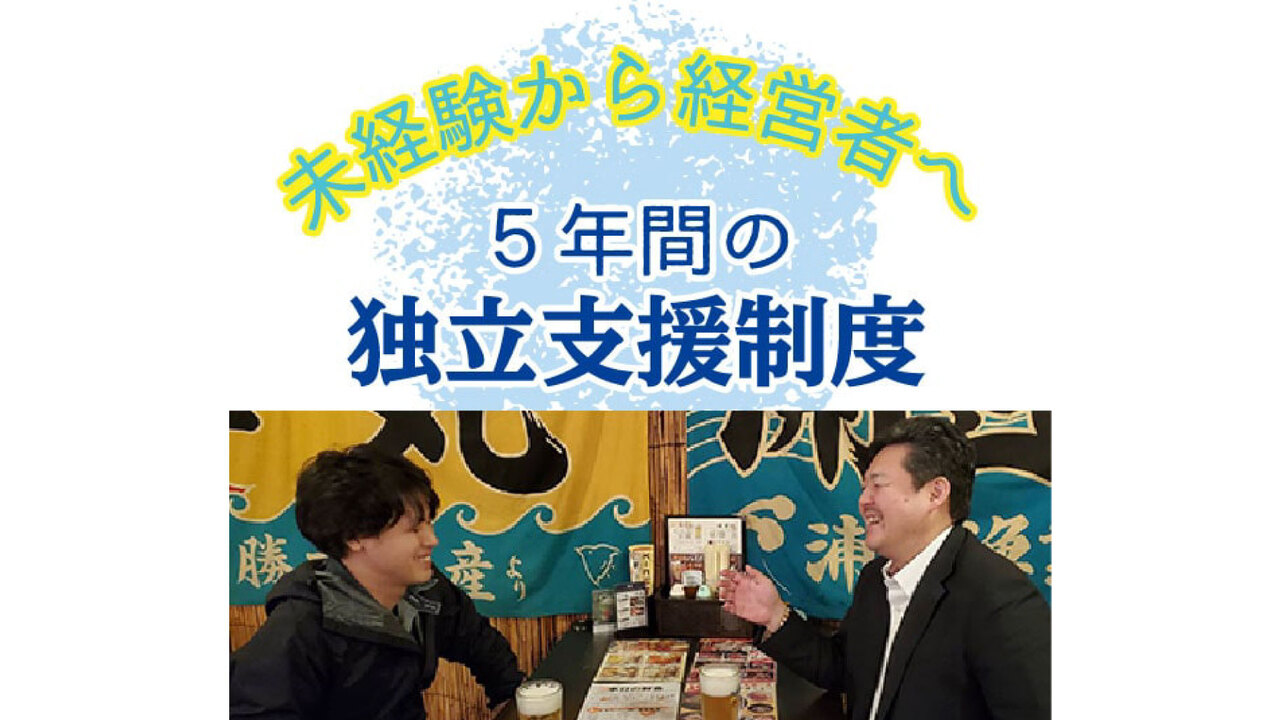 旬魚菜　磯一|店長・店長候補の求人画像3枚目