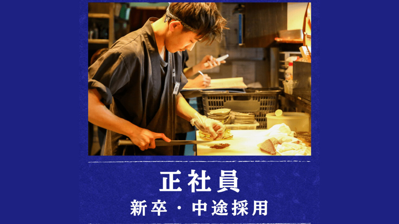旬魚菜　磯一 新大阪店 居酒屋 | 店長・店長候補)の求人の写真 2枚目