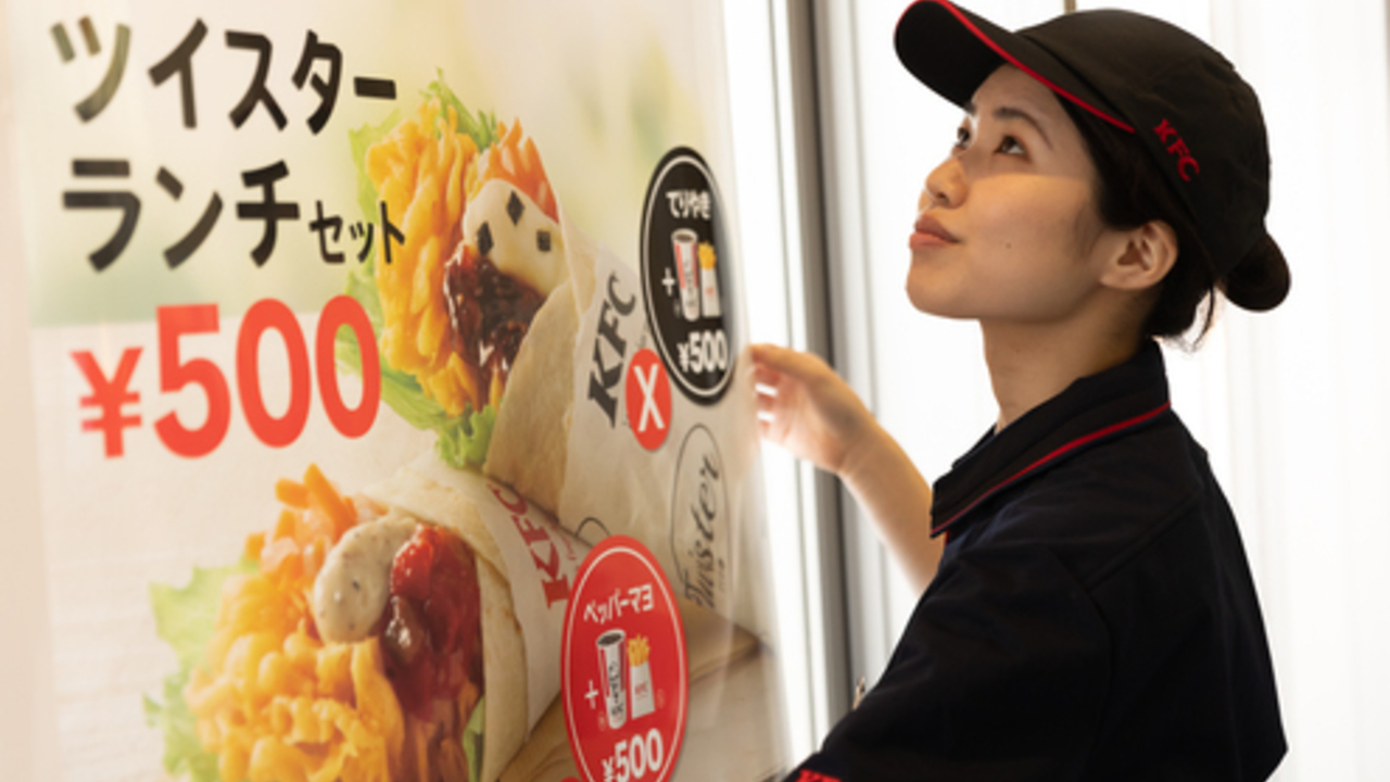 ケンタッキーフライドチキン|レストランサービス・ホールスタッフの求人画像1枚目