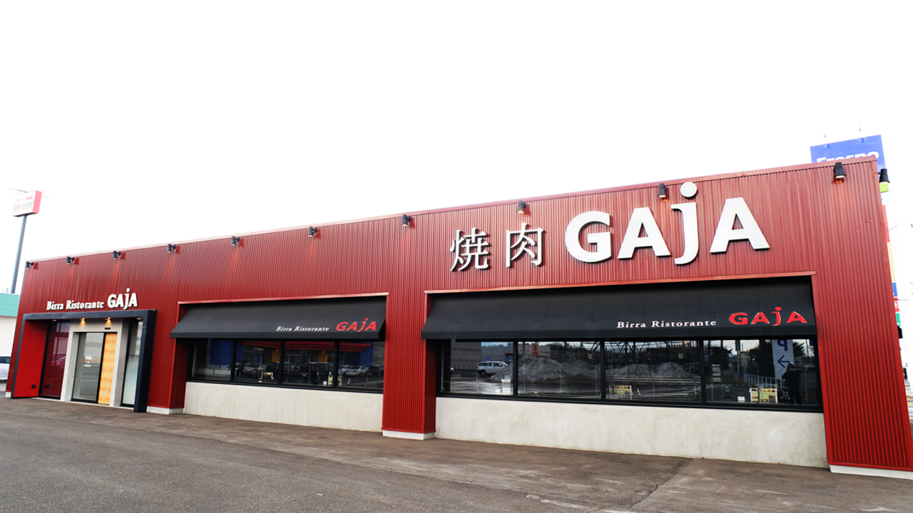 ビラリストランテGAjA GAjA恵庭店 焼肉, ファミレス | レストランサービス・ホールスタッフ)の求人の写真 2枚目