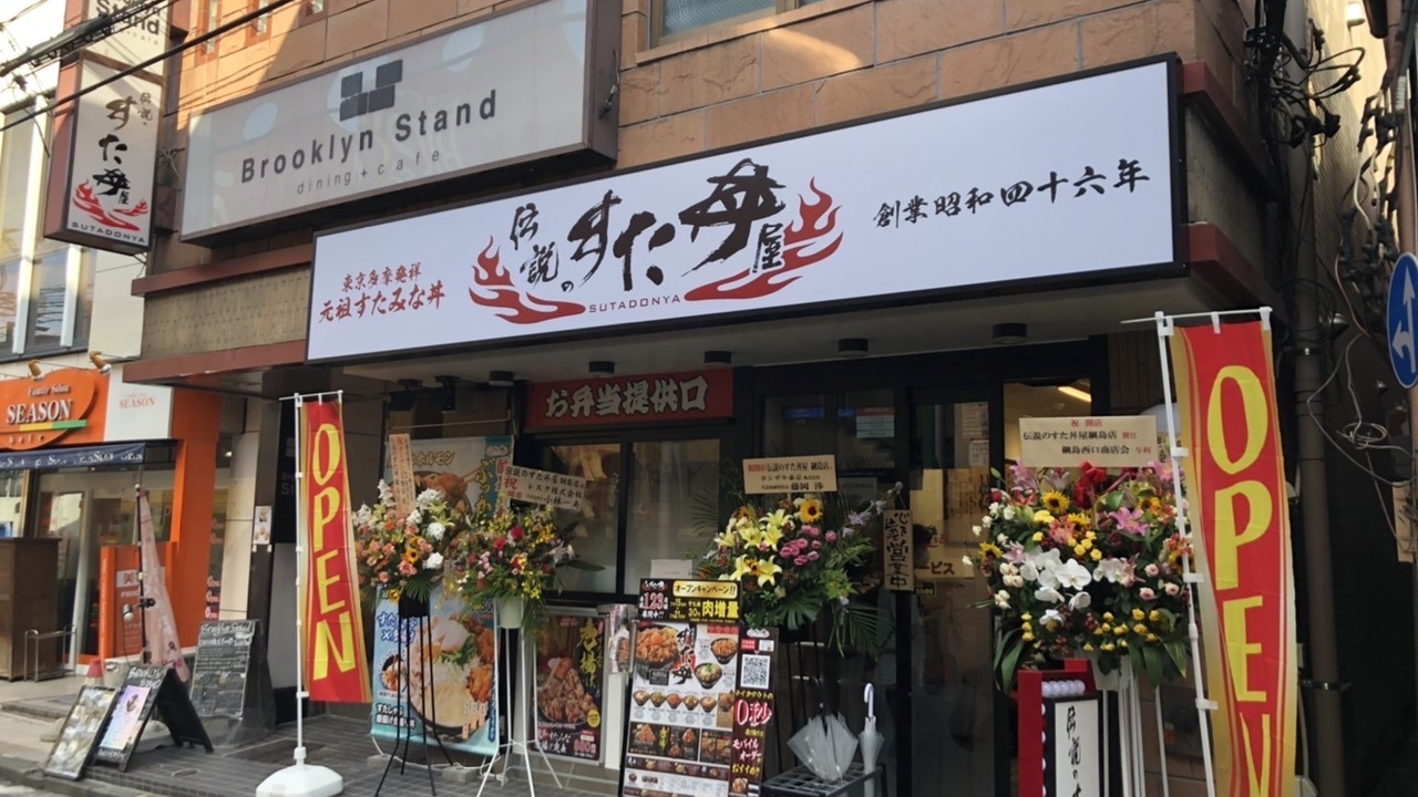 伝説のすた丼屋|店長・店長候補の求人画像1枚目