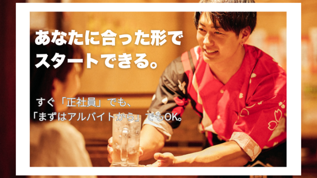 とととりとん 新宿っ子居酒屋 とととりとん はなれ 焼き鳥, 居酒屋 | レストランサービス・ホールスタッフ)の求人の写真