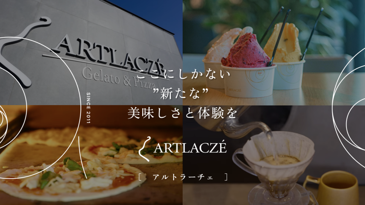 ARTLACZÉ（アルトラーチェ）|キッチンスタッフの求人画像1枚目
