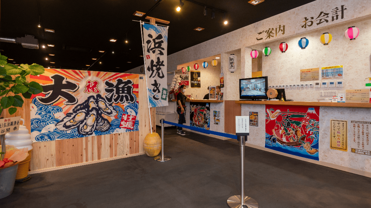 あみ浜食堂 その他(料理ジャンル) | キッチンスタッフ)の求人の写真 1枚目