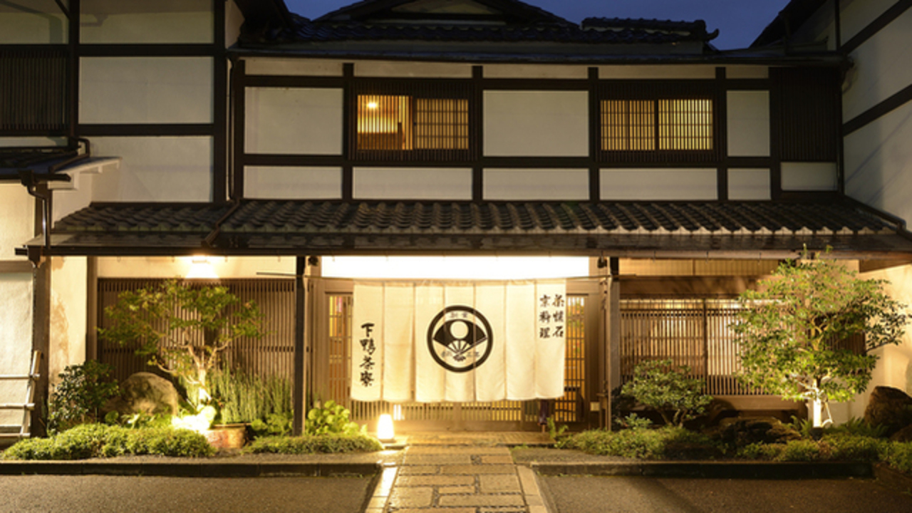 下鴨茶寮 本店（京都店） 和食, 日本料理・懐石料理 | レセプション・レストランレセプション)の求人の写真