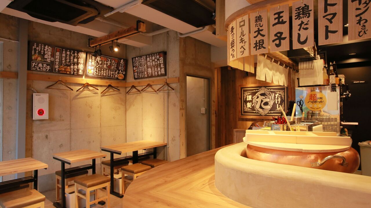 おでん屋たけし|店長・店長候補の求人画像1枚目