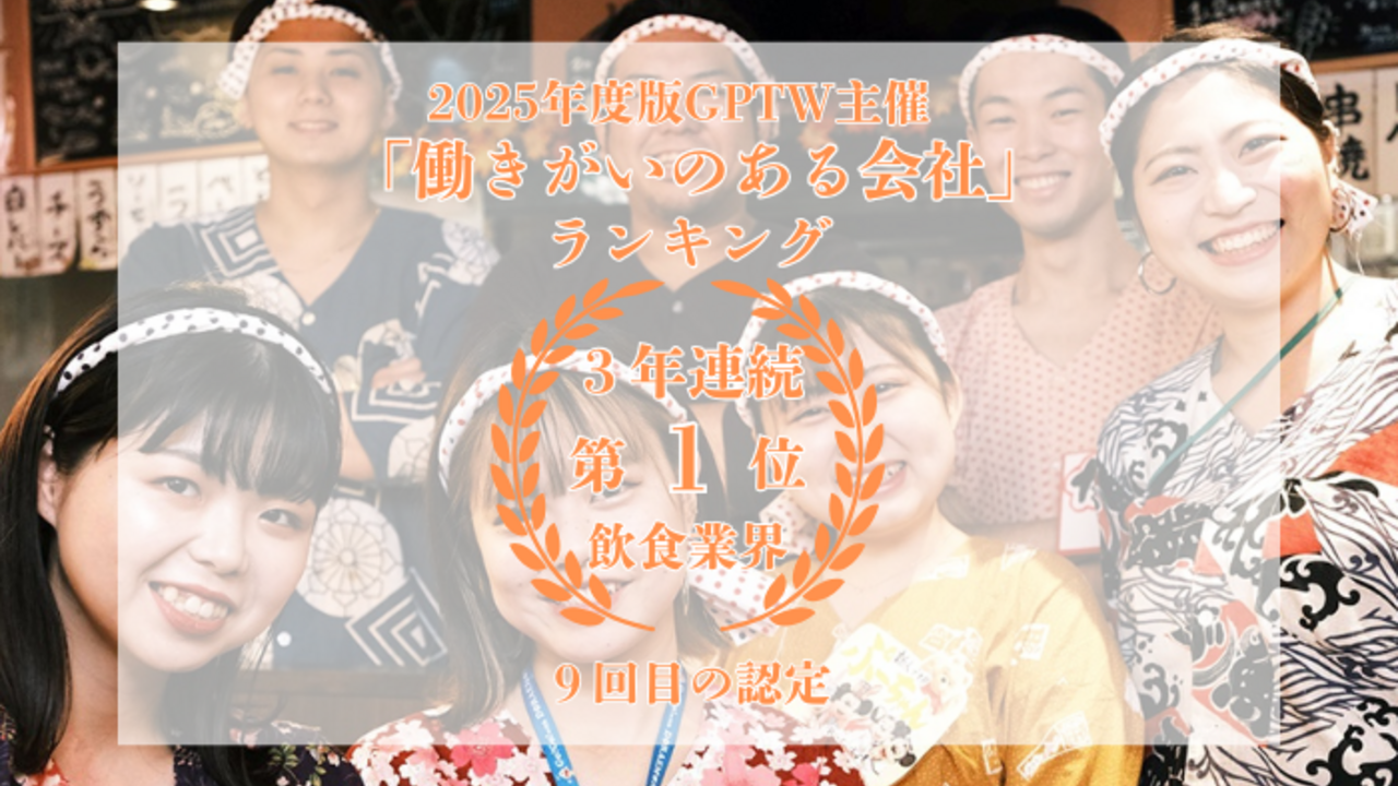 行きたくなる酒場　浜ちゃん 国分寺店 日本料理・懐石料理, 居酒屋 | 店長・店長候補)の求人の写真 1枚目