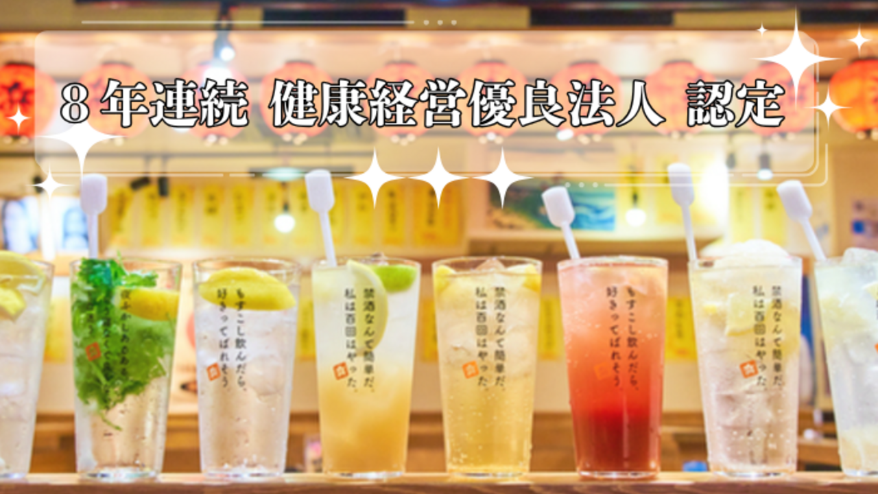 行きたくなる酒場　浜ちゃん 国分寺店 日本料理・懐石料理, 居酒屋 | 店長・店長候補)の求人の写真 2枚目